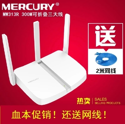 ˮ��MW313R��������·���� 3���ߴ�ǽ�ֻ� WIFI