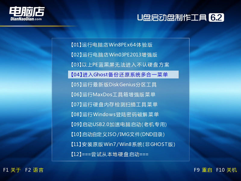 ���Ե곬��U����������������V6.2��װ����)